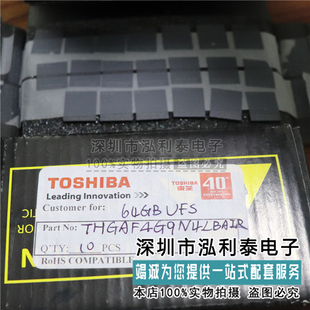 全新原装THGAF4G9N4LBAIR  64GB UFS2.0 手机硬盘内存芯片