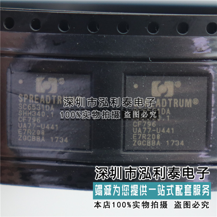 全新原装CPU SC6533G IC 国产手机CPU芯片 SC6533G 正品现货 - 实物图