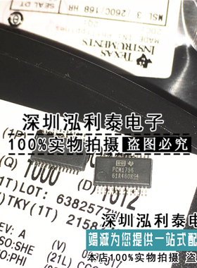 全新原装PCM1795DB 正品现货PCM1795DBR 德州音频数/模转换器
