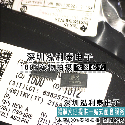 全新原装PCM1795DB 正品现货PCM1795DBR 德州音频数/模转换器