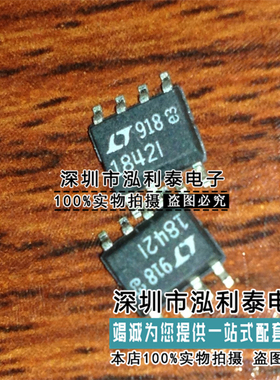 全新原装LTC1842IS8 丝印1842I 正品现货LT1842 封装贴片SOP-8