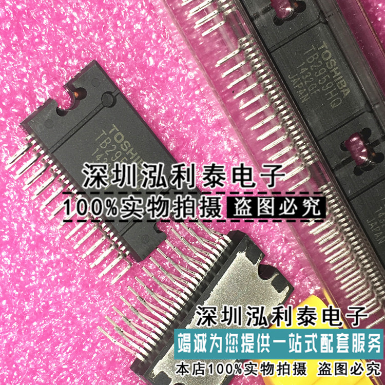 全新原装tb2959hq 车载音频功放 汽车音响功放ic zip-25直插