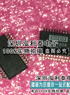 全新原装PCM1804DBR 正品现货PCM1804 SSOP-28 集成电路 IC芯片