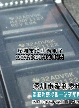 全新原装M430F1122REV 封装SOP-20 正品现货4KB MSP430F1122IDWR