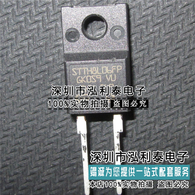 全新原装STTH8L06FP 正品现货STTH8R06FP 进口拆机二极管 TO-220
