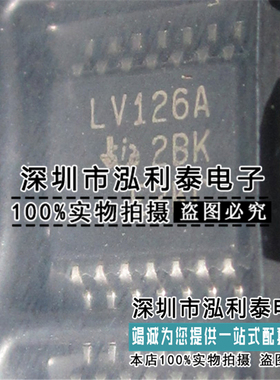 全新原装LV126A 正品现货SN74LV126APWR 逻辑芯片 封装TSSOP-14