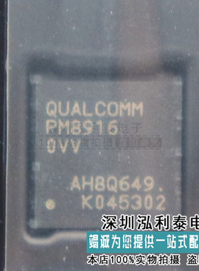 手机电源IC PM8916 全新原装 正品现货 品质保证 拍前请联系客服