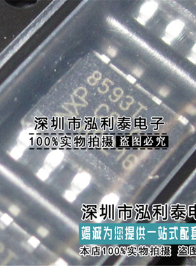 全新原装PCF8593T 正品现货8593T 封装贴片SOP-8 低功耗时钟芯片
