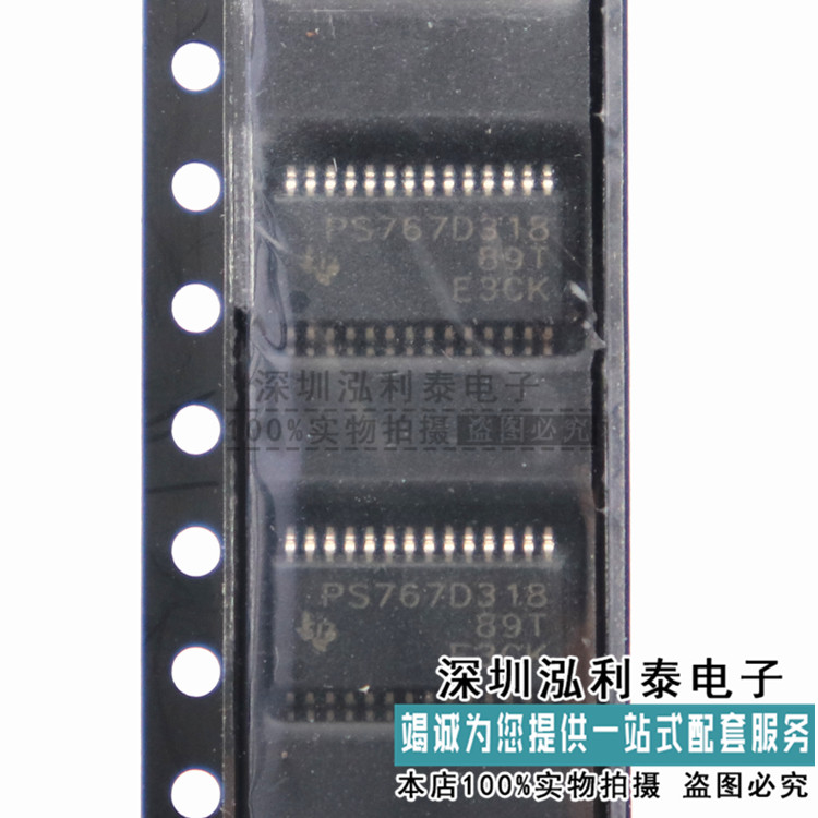 全新原装 TPS767D318PWPR 正品现货PS767D318 TSSOP-28品质保障