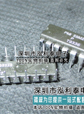 全新原装SSM2018P 正品现货SSM2018  封装DIP-16