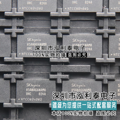 全新原装 内存字存 H5ANAG6NAMR-UHC 正品现货存储DDR4 封装BGA