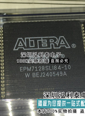 全新原装EPM7128SLI84-10N 嵌入式 - CPLD正品现货EPM7128SLI84