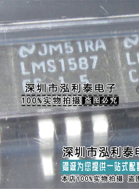 全新原装LM1086CS-3.3 正品现货LM1086-3.3 封装TO-263