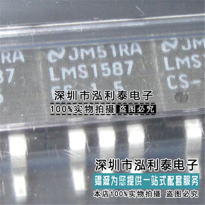 全新原装LM1086CS-3.3 正品现货LM1086-3.3 封装TO-263