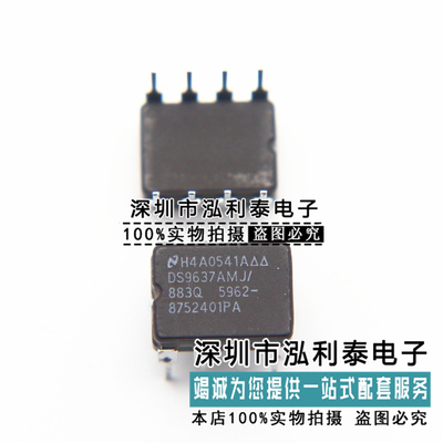 全新原装DS9637AMJ/883 正品现货DS9637ACJ双路差动接收器封装DIP