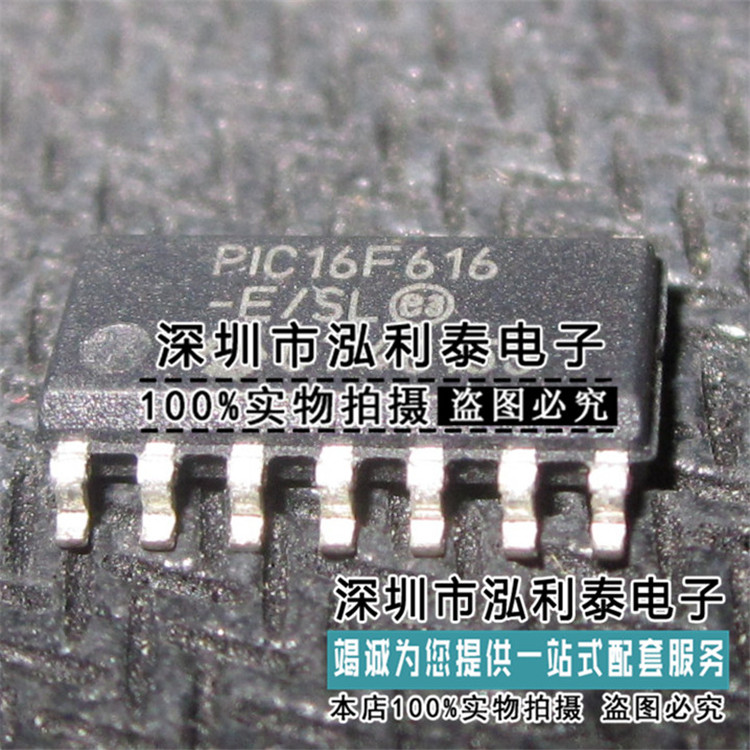 全新原装PIC16F616-E/SL 贴片封装SOP14脚 微处理器PIC16F616