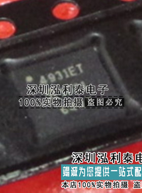 全新原装电机电桥式驱动器A4931METTR-T封装QFN28 正品现货4931ET