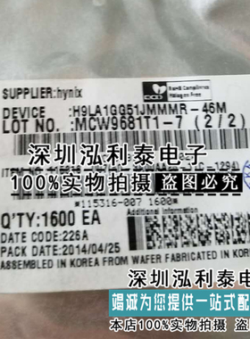 全新原装H9LA1GG51JMMMR-46M 封装BGA 正品现货MCW9681T1-7