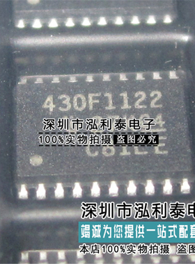 全新原装MSP430F1122IDWR 正品现货 封装SOIC-20