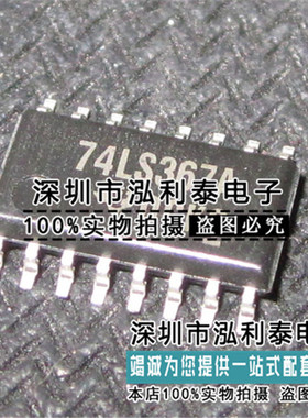 全新原装SN74LS367ANSR 正品现货74LS367A 封装SOP-16