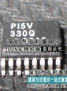 全新原装PI5V330Q 正品现货P15V330Q 封装TSOP-16