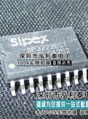 全新原装SP3222ECT SP3222 正品现货SP3222ECT 收发器封装SOIC-18