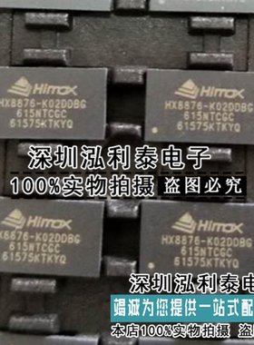 全新原装H26M51002KPR 正品现货H28U88301AMR出售兼回收