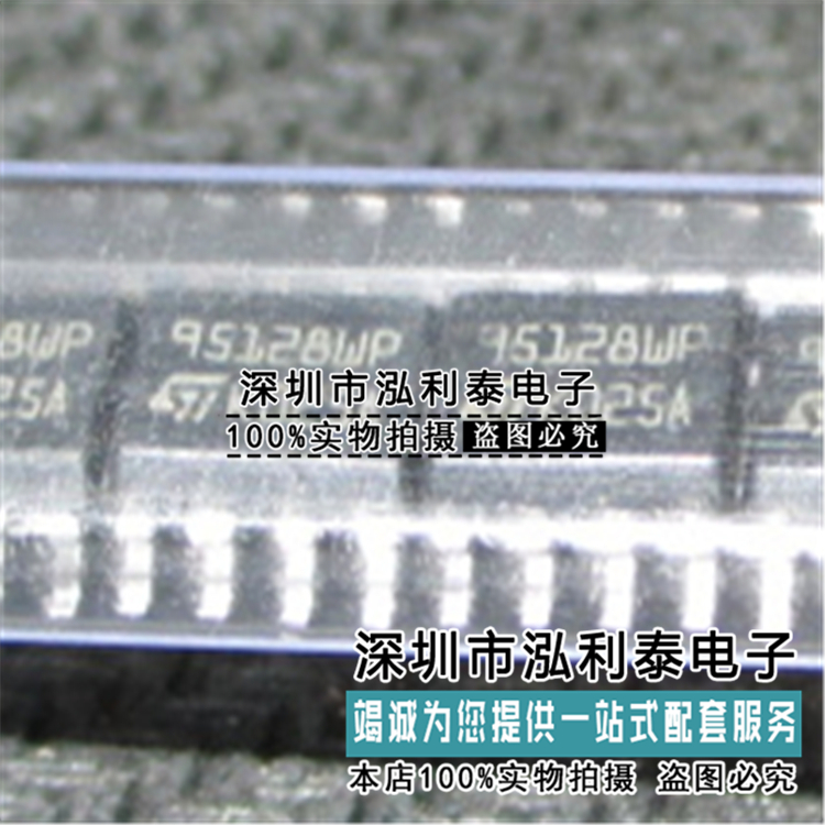 全新原装M95128-WMN6TP 正品现货95128WP 封装 贴片SOP8