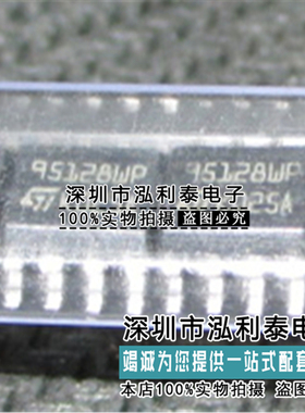 全新原装M95128-WMN6TP 正品现货95128WP 封装 贴片SOP8