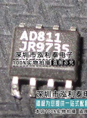 全新原装AD811JRZ 正品现货AD811JR AD811 封装SOP-8 视频放大器