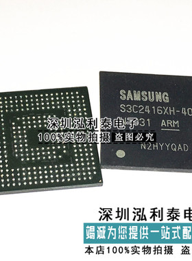 全新原装S3C2416XH-40 正品现货S3C2416 封装BGA330