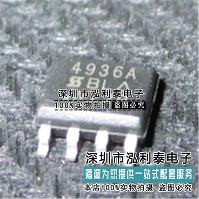 全新原装SI4936ADY-T1-E3 正品现货SI4936A 丝印4936A 封装SOP8