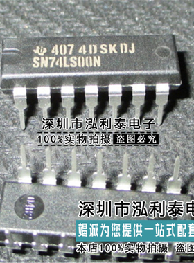 全新原装SN74LS00N 74LS00 HD74LS00P DIP-14 逻辑 栅极和逆变器