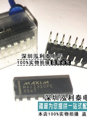 全新原装MAX232CPE 正品现货MAX232 封装DIP16脚 直插