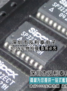 全新原装SP3222ECT SP3222 正品现货SP3222ECT 收发器封装SOIC-18