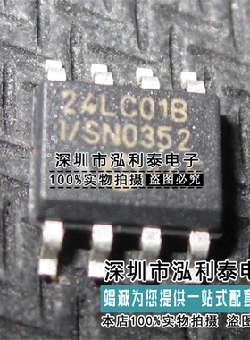 全新原装24LC01B-I/SN 正品现货24LC01BISN 24LC01B1 封装SOP8