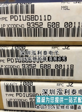 全新原装PDIUSBD11D 封装贴片 SOP-16脚 正品现货