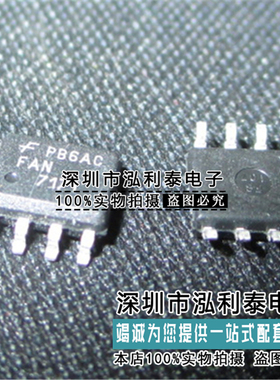 全新原装FAN7171MX 正品现货7171 高电流高端栅极驱动芯片 SOP-8