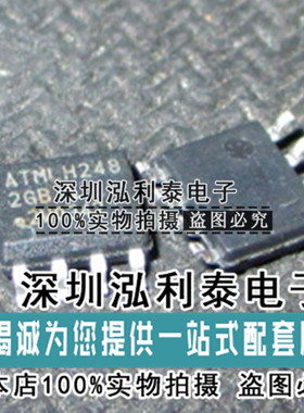 现货ATMLH248 芯片 贴片 SOP8 全新原装正品