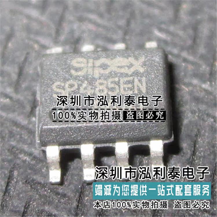 全新原装SP3485EN 正品现货SP3485 RS485 封装SOP8