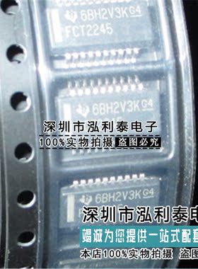 全新原装CY74FCT2245ATQCT 正品现货FCT2245A 封装SSOP