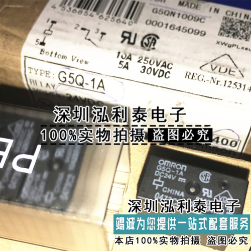全新原装G5Q-1A-DC24V 24VDC 10A功率继电器 4脚 OMRON欧姆龙