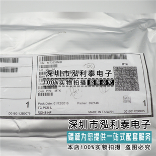 全新原装MT3332N/B MEDIATEK 正品现货 QFN封装 手机中频IC MTK