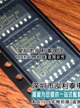 全新原装74F786D 封装SOP-16窄体 3.9mm正品现货