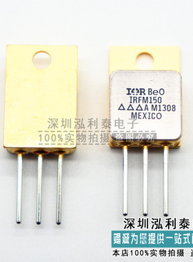 IRFM150 TO-254全新原装真品 质量保证 量大价优