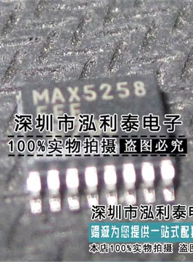 全新原装MAX5258EEE 正品现货MAX5258  SSOP-16封装