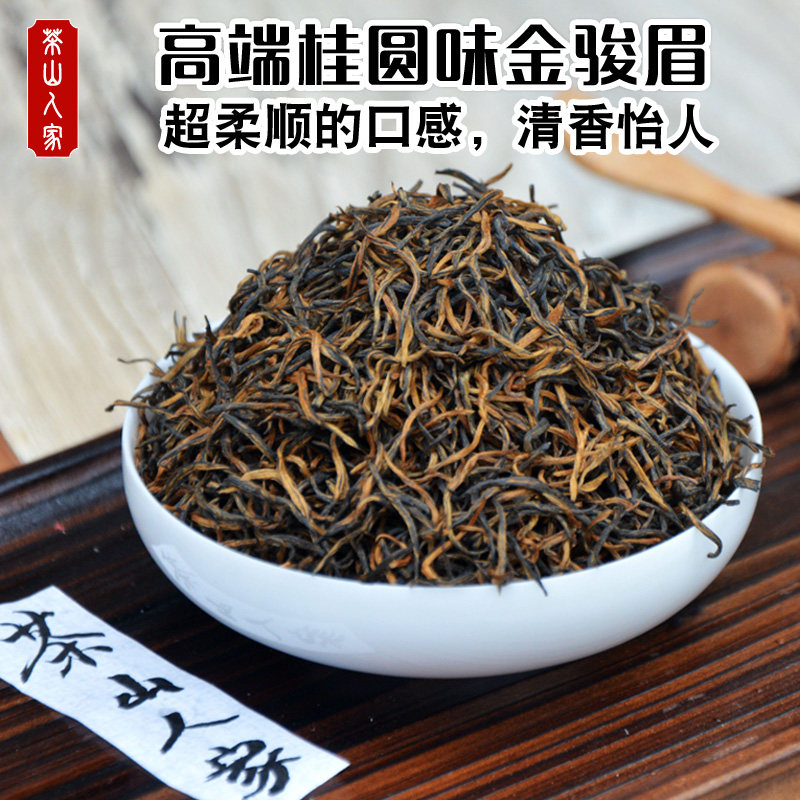 头春高端黑芽金骏眉红茶500克 武夷山茶叶散装罐装特级正宗浓香型