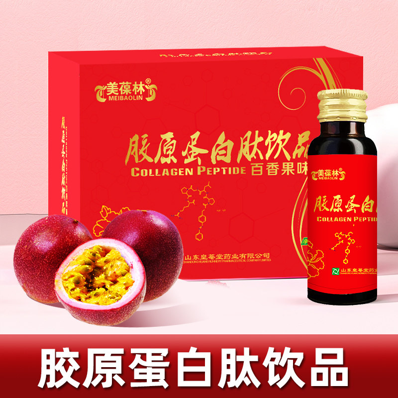 胶原蛋白肽饮料 百香果味美葆林胶原蛋白肽植物饮品工厂店 山东