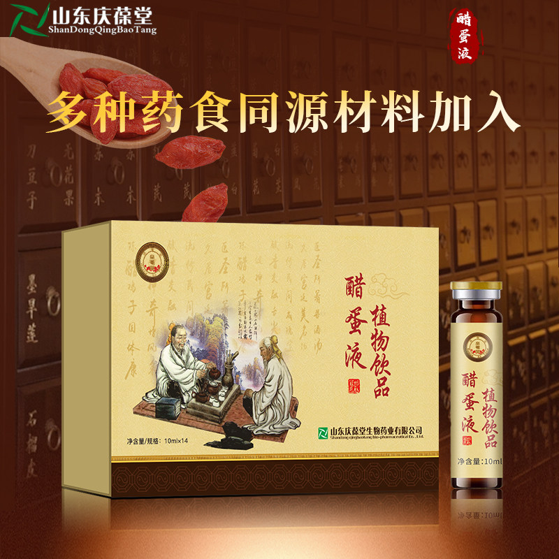 皇菴堂醋蛋液10ml×14支/盒