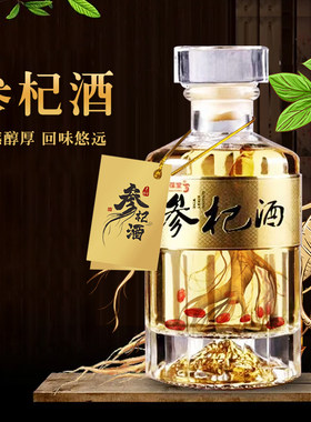 参杞酒 52%vol人参枸杞养生酒礼盒 团购礼品年货厂家发货